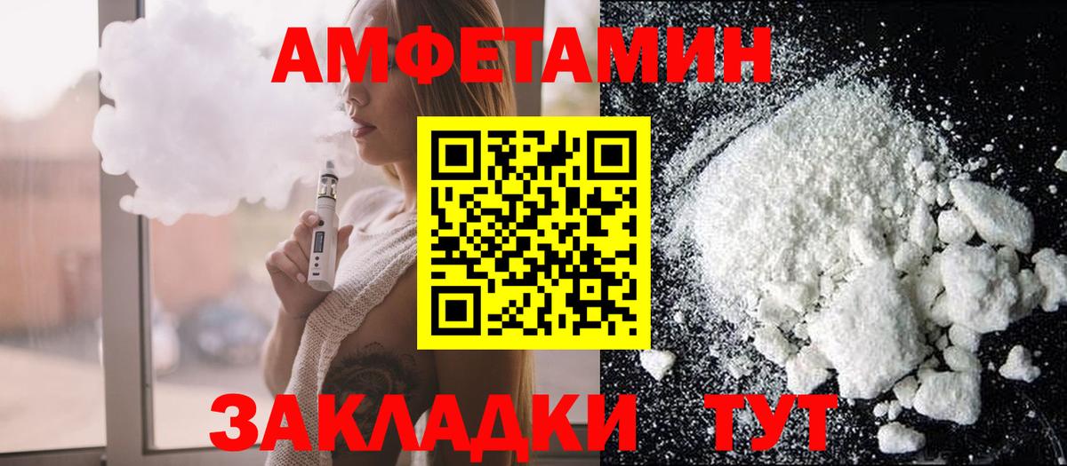АМФЕТАМИН 97% Воткинск