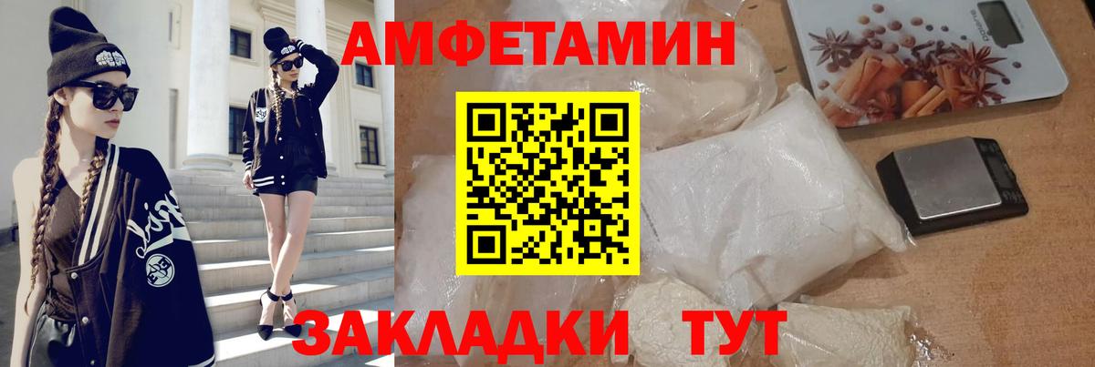 АМФЕТАМИН 97%  АМФ  Воткинск  АМФЕТАМИН  Вход с VPN 