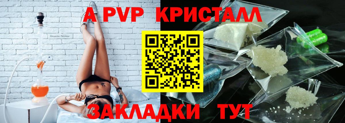 А ПВП кристаллы Воткинск