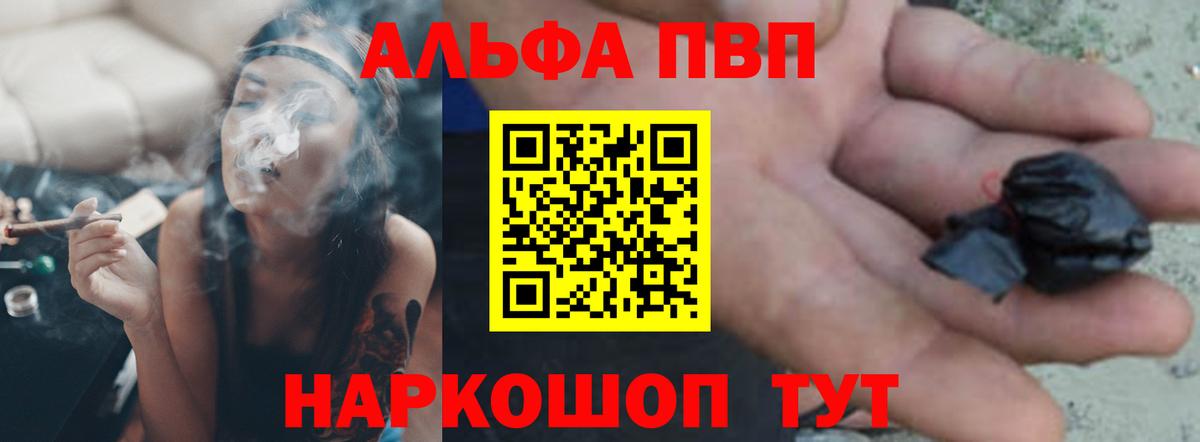 А ПВП Crystall  Вход с VPN  Alpha PVP VHQ  Воткинск 