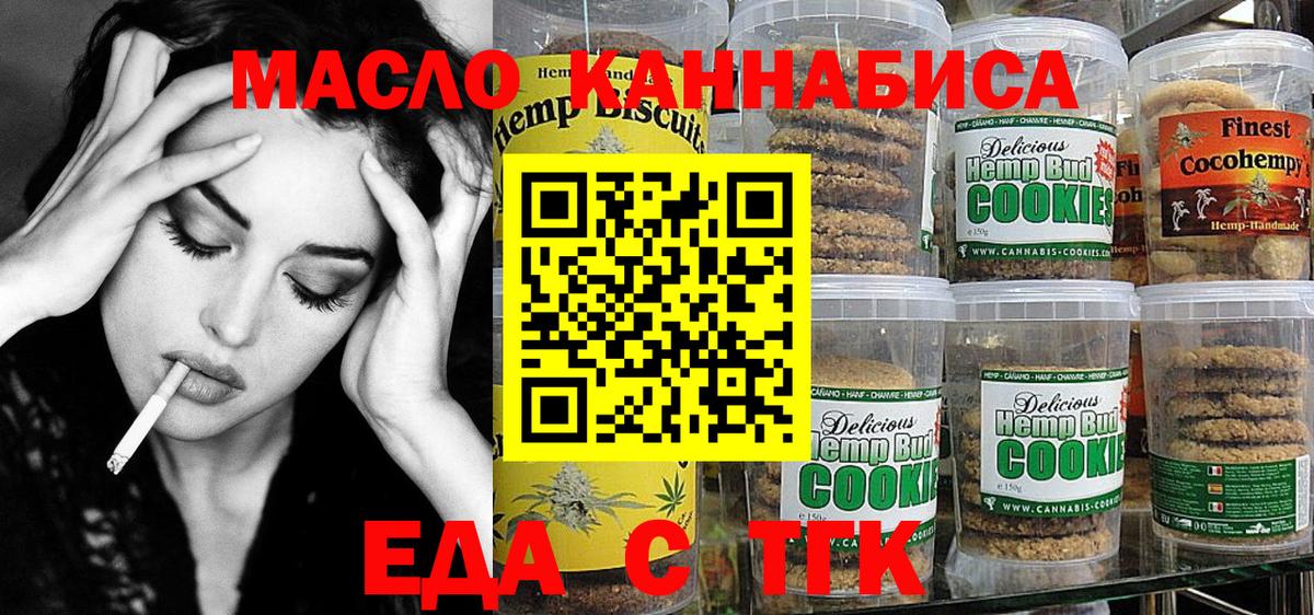 Воткинск  Еда ТГК конопля  Вход с VPN 