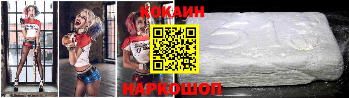КОКАИН Колумбийский  COCAIN 98%  Вход с VPN  Воткинск 