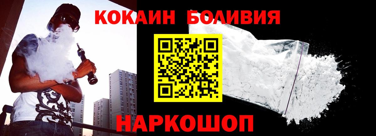 Кокаин FishScale Воткинск