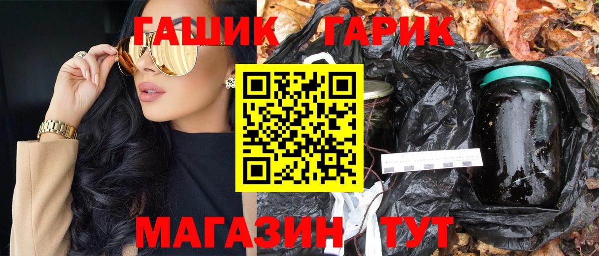 Гашиш  ГАШ VHQ  ГАШ Ice-O-Lator  Вход с VPN  Воткинск 