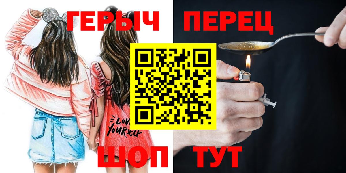 Героин Heroin Воткинск