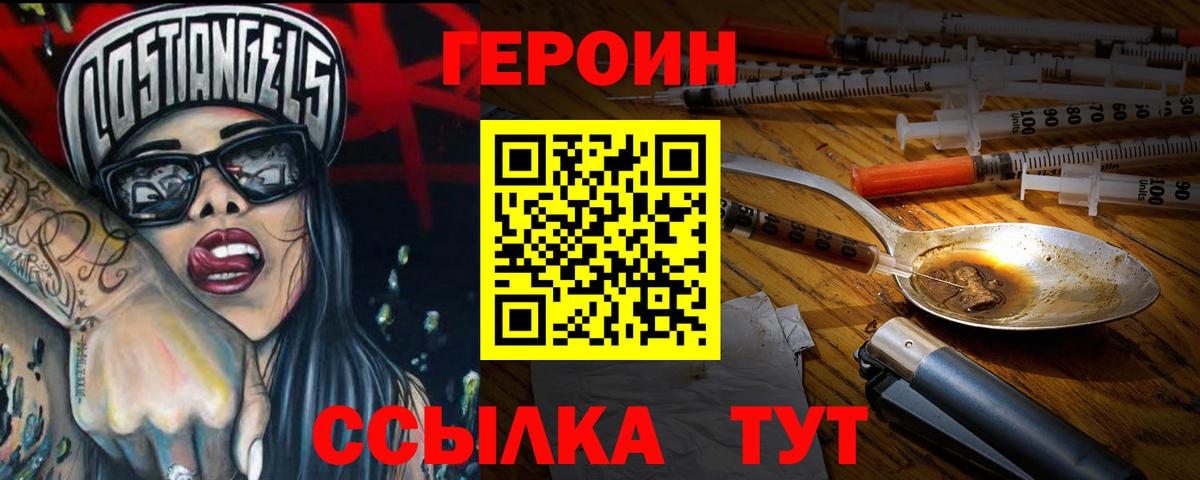 Воткинск  Героин VHQ  ГЕРОИН  Вход с VPN 