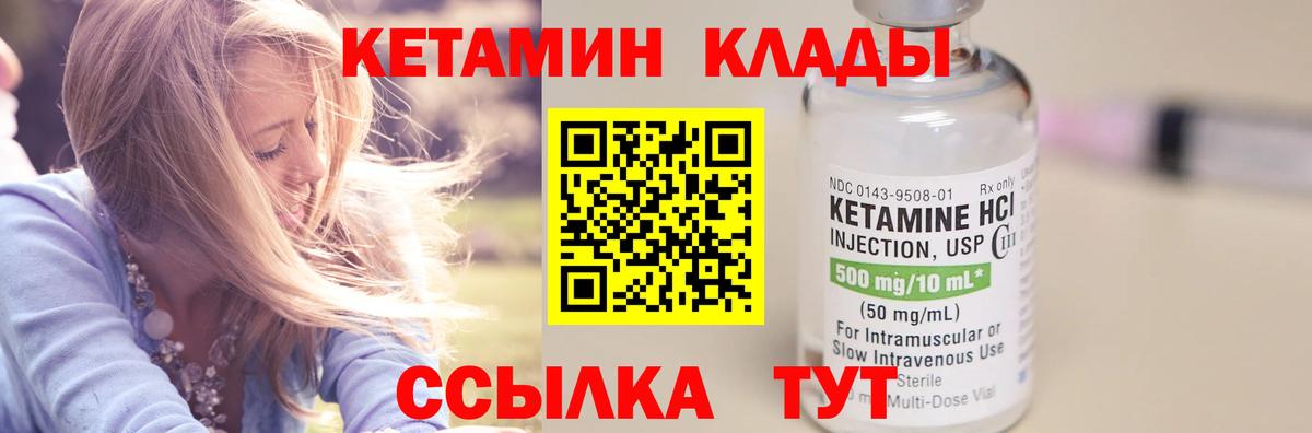 МЕГА ссылки  КЕТАМИН VHQ  Вход с VPN  Воткинск  КЕТАМИН ketamine 
