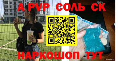 ALPHA PVP Апрелевка