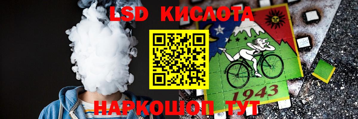 LSD-25 экстази кислота  ЛСД экстази кислота  Воткинск  Вход с VPN 