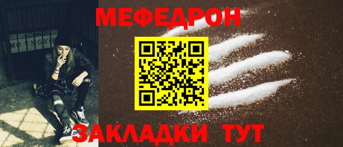 МЯУ-МЯУ  МЕФ  Воткинск  Вход с VPN  МЕФ VHQ  Мефедрон VHQ 