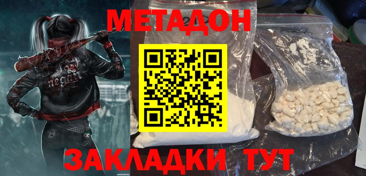 МЕТАДОН VHQ  Вход с VPN  Воткинск 