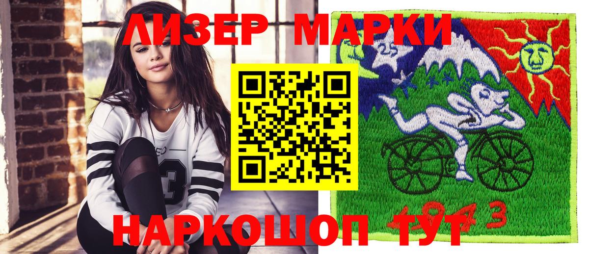 Воткинск  Наркотические марки 1500мкг  Наркотические марки 1500мкг  Вход с VPN 